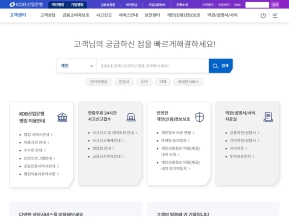 KDB산업은행 소비자포털/고객센터 인증 화면